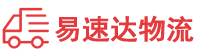 常德到沂源县物流公司